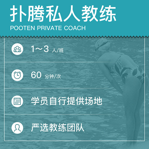 成人儿童游泳培训课程，预约灵活，上门教学
