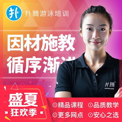 成人儿童私教游泳课程，预约灵活，网点密集