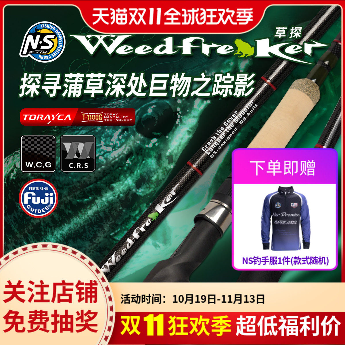 NS26草探雷强竿路亚竿远投打黑轻雷重雷鱼杆黑鱼竿快调竿巨物竿
