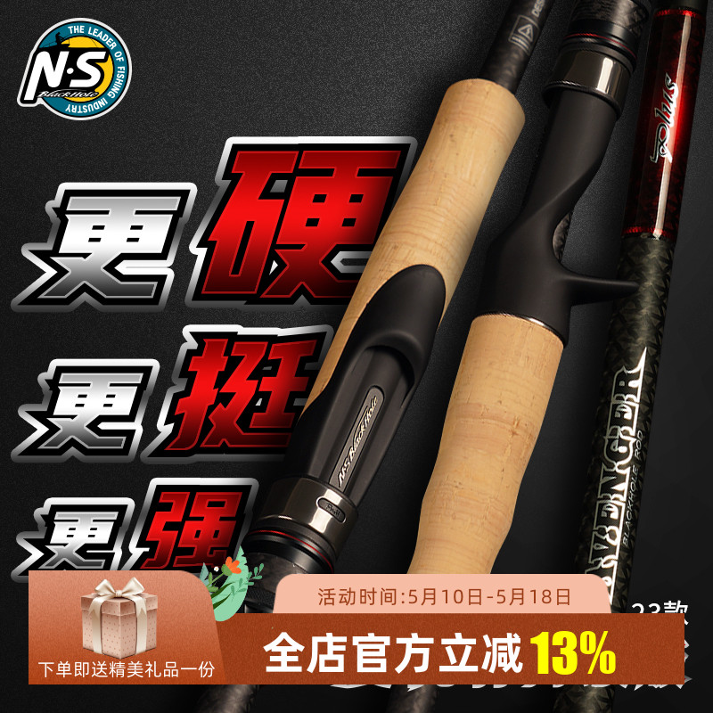 NS23款复仇者路亚钓竿直柄枪柄高感度碳素竿远投泛用鲈鱼鳜鱼竿 户外/登山/野营/旅行用品 路亚竿 原图主图