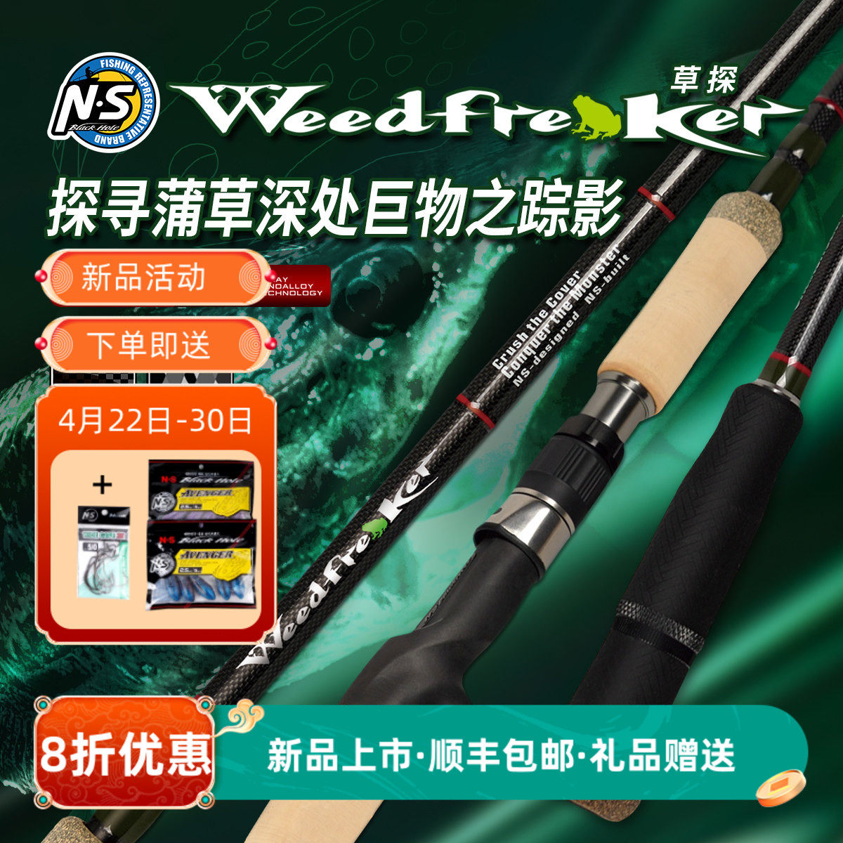 NS26草探雷强竿路亚竿远投打黑轻雷重雷鱼杆黑鱼竿快调竿巨物竿