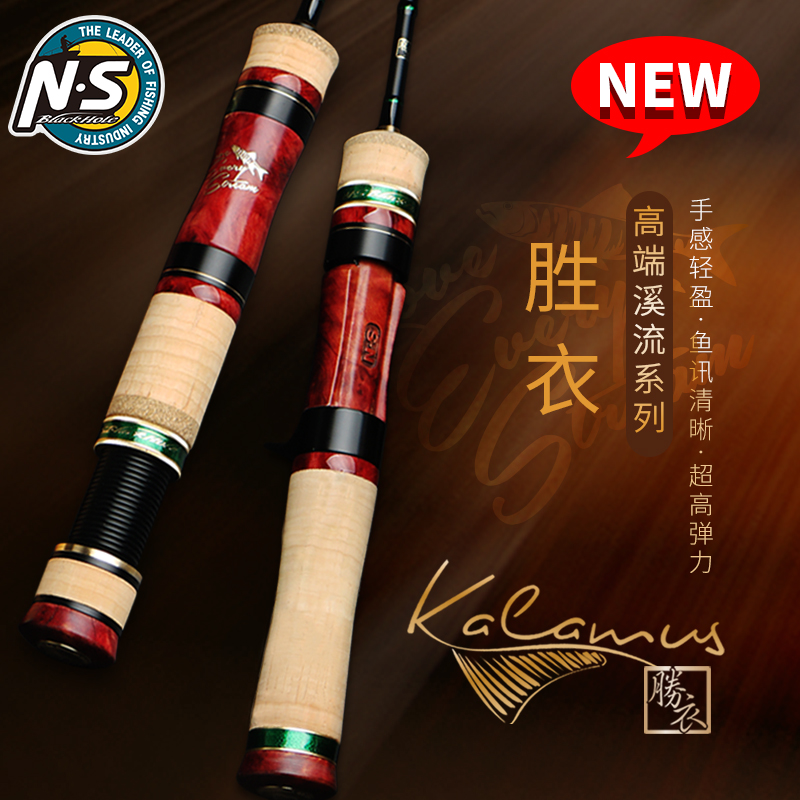 N·SBlackhole路亚竿高端小鱼竿