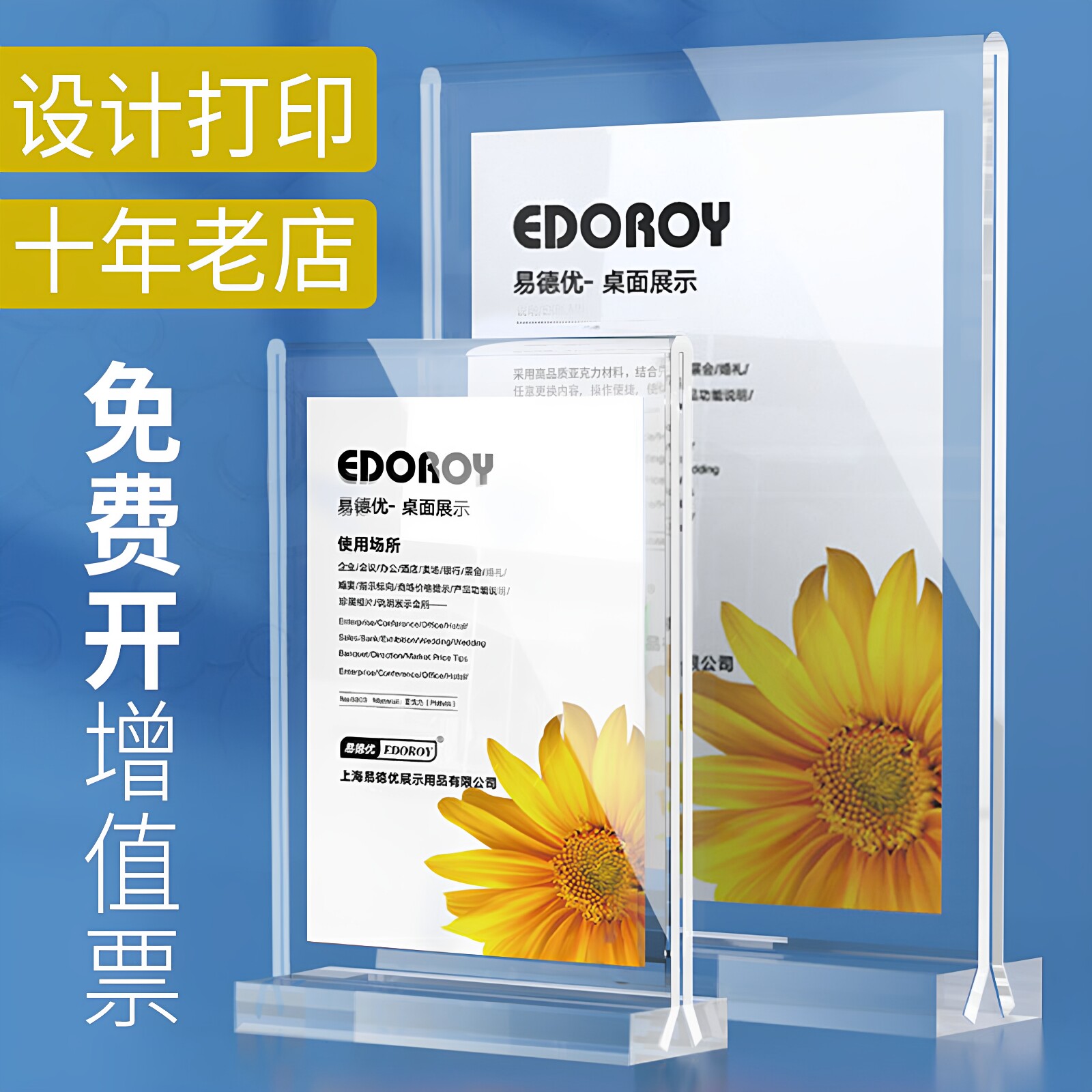 A4抽拉台签 亚克力展示牌A5台卡 立牌A6台牌桌牌T型广告价目