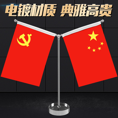水晶旗杆办公桌旗座桌