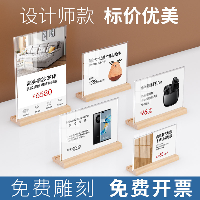商品价格标签牌标价牌创意红酒零食木质标签架价签牌价钱牌展示牌茶叶