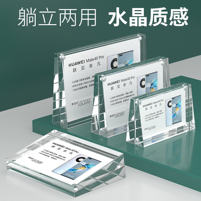 水晶标价签 加厚亚克力斜面桌卡桌牌强磁性台卡台签架展示牌相框台牌价格标签透明摆台小桌签产品说明定制