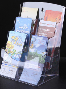 A4展示架透明亚克力资料架挂墙报刊杂志画册摆放目录架A5A6宣传册DM单页架单/双层彩页架3/4层多层收纳名片盒