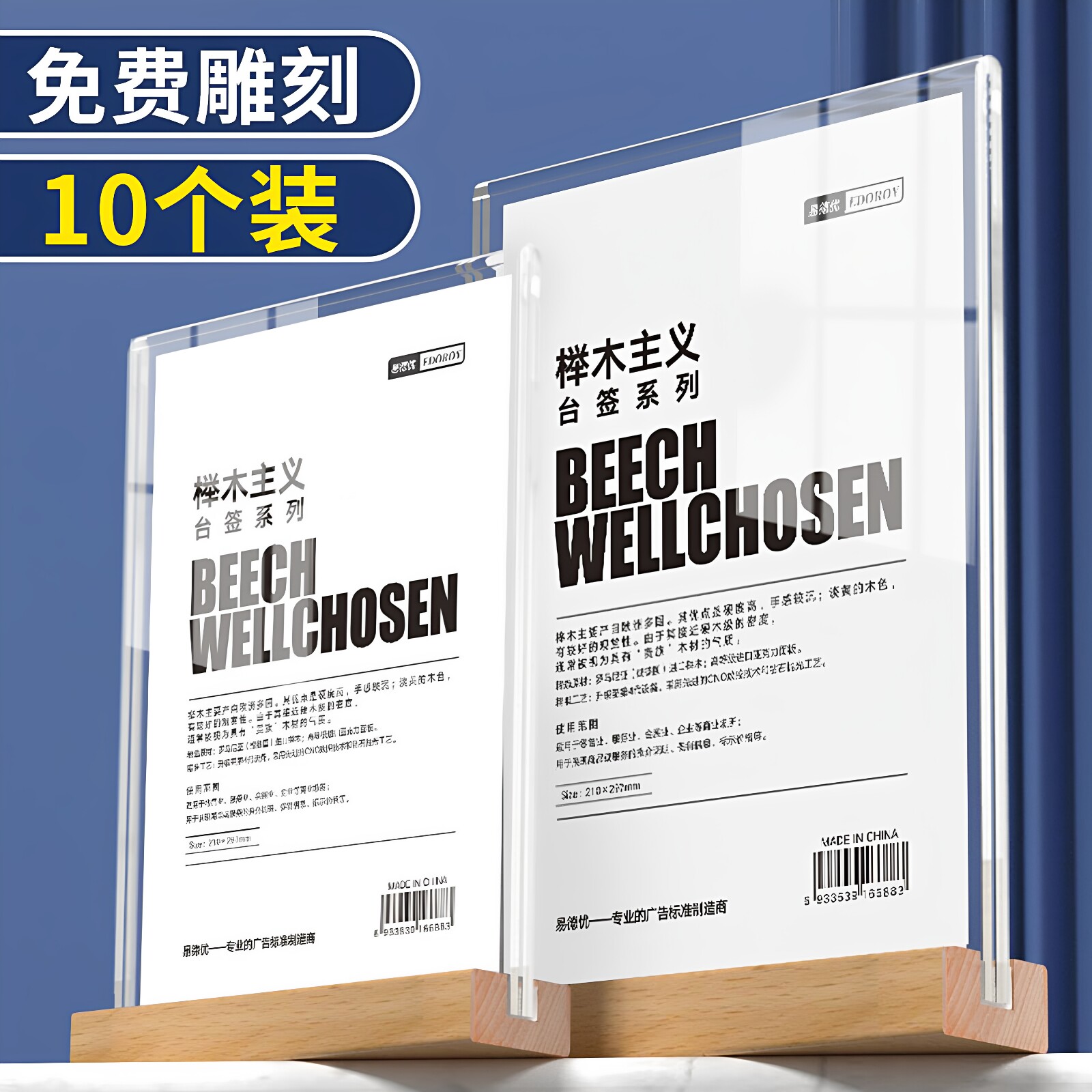 10个a4台签 桌面广告立牌木质餐牌a5双面桌牌亚克力台卡架定制