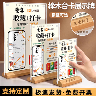 a4强磁台签 价格展示牌桌牌台牌餐厅亚克力台卡架双面l型桌签立牌产品介绍定制5木质立式菜名牌价目表小摆台