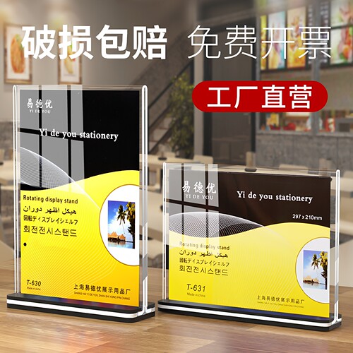 台签架标价水晶板桌竖式展示牌