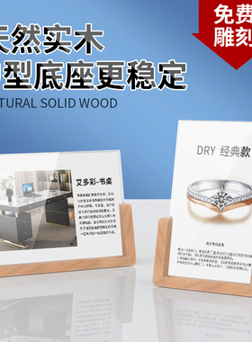 榉木U型桌面A4台卡架奶茶店菜单价目表 台签实木水牌二维码摆台A5亚克力价格展示牌台式点餐牌木质广告立牌