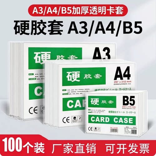软硬适中 透明度高 新料无黑点