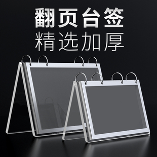 亚克力翻页台卡 酒店桌牌台签点餐牌 奶茶店双面活页菜单展示架菜品展示牌A4菜谱价格牌A5桌面酒水牌促销牌
