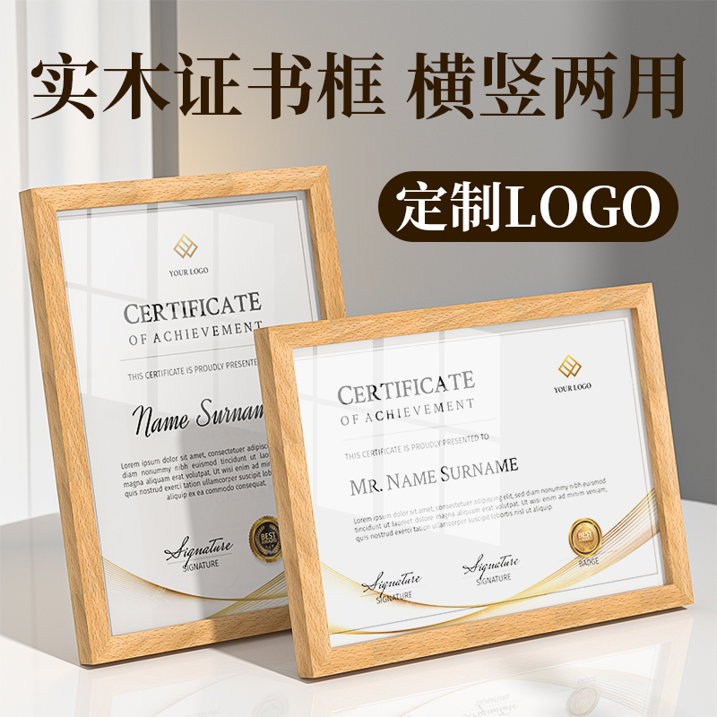 实木荣誉证书框证件书相框架