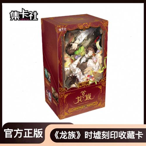 正版集卡社龙族动画系列时墟刻印收藏卡片国漫动画周边路明非卡片