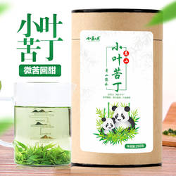 小叶苦丁茶嫩芽250g特级新茶四川特产筠连峨眉山青山绿水花草茶叶