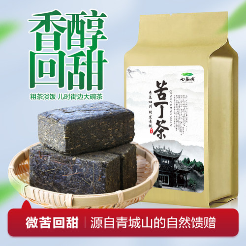 四川青城山苦丁茶方块砖茶散装茶