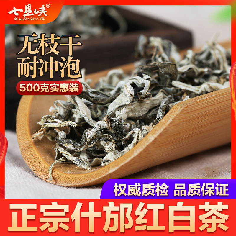 红白茶500g四川老鹰茶解暑凉茶叶