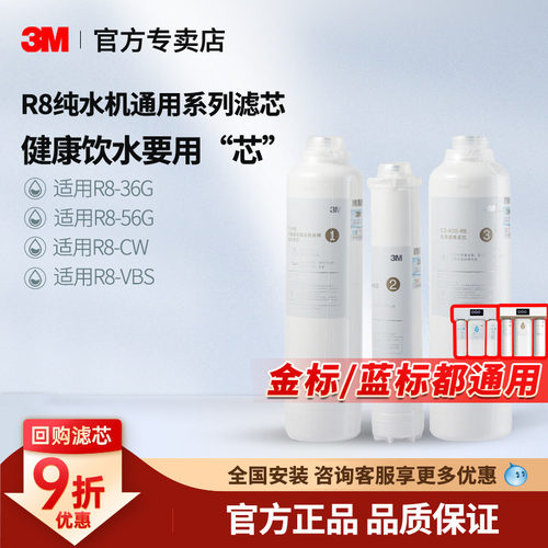 3M净水器纯水机RO反渗透