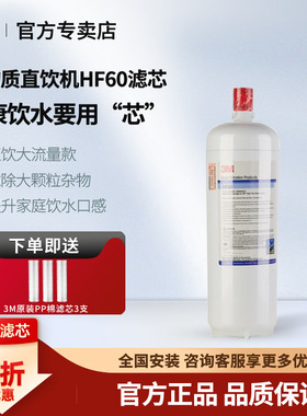 3M原装进口净水器滤芯BEV160 HF60 HF90 HF40通用奶茶店主精滤芯
