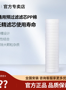 3M前置净水器家用高端PPF滤芯Y16滤芯直饮机PP棉1微米PPF棉