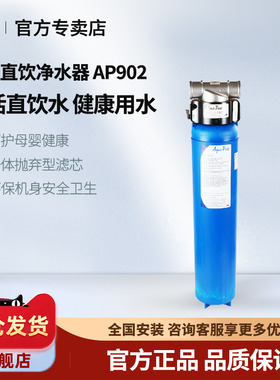 3M净水器家用AP902中央净水机家用厨房净水机全屋入户过滤净水机