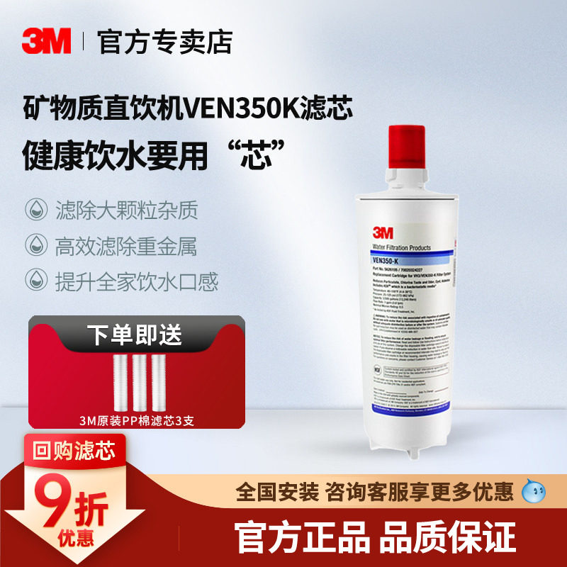 进口3M净水器滤芯VEN350-K主精滤芯通用AP3-C765S HF10-MS