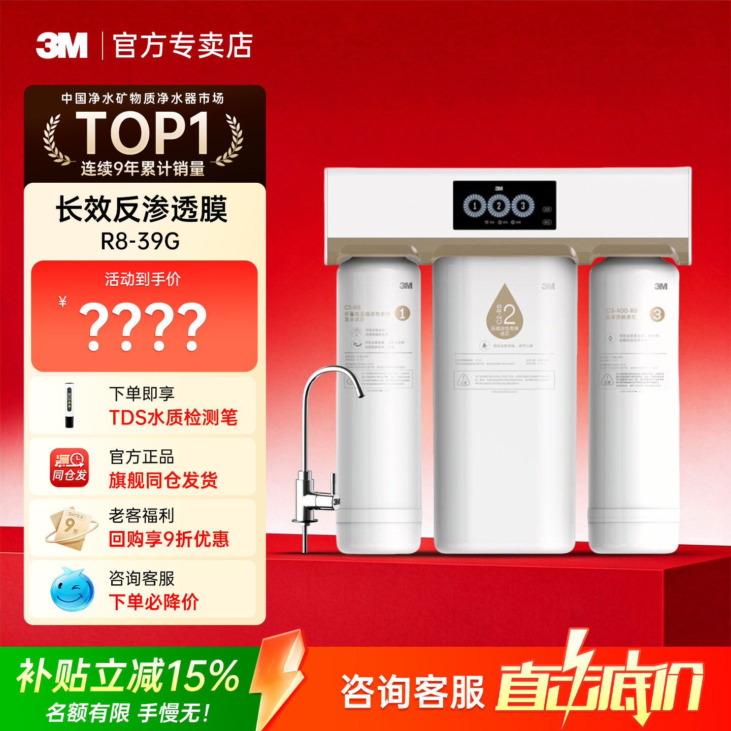 3M纯水机R8-56G滤芯家用净水器智能无桶反渗透R8-39G/CW滤芯通用