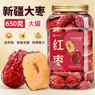 红枣干新疆特产若羌产地灰枣优质大红枣新货即食干吃泡茶大罐