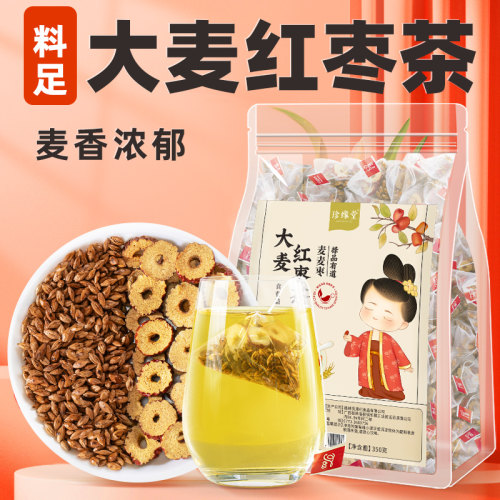 大麦红枣茶茶包炒大麦茶浓香型