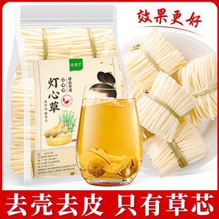灯芯草龙须草纯草芯灯心草搭麦冬玉竹太子参莲子雪梨儿童煲汤材料