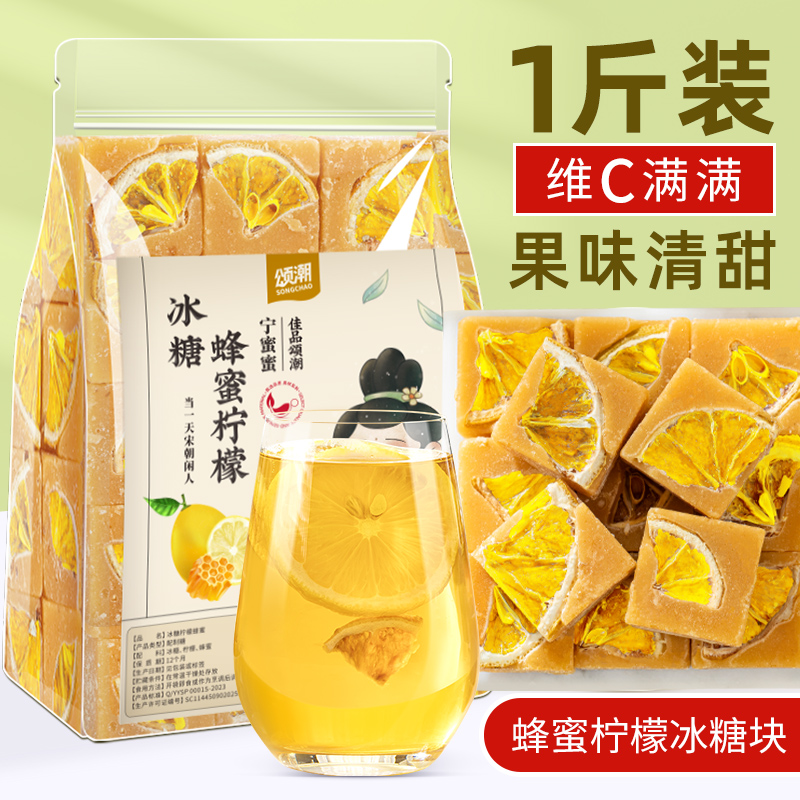 水果茶柠檬蜂蜜冰糖茶柠檬片果茶茶包冲泡饮品泡水喝的东西冷泡茶