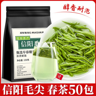 【春茶】信阳毛尖茶包官方旗舰店2023新茶河南浓香绿茶茶叶自己喝