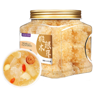 有机椴木银耳干货官方旗舰店小银耳雪耳即食非特级炖汤桃胶莲子羹