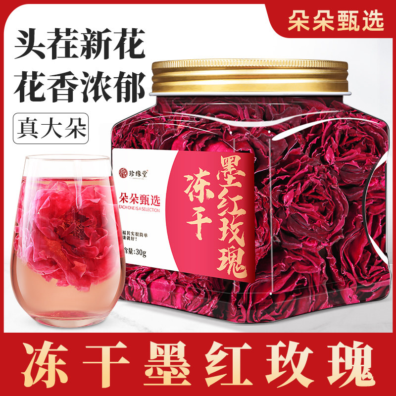 玫瑰花茶官方旗舰店正品云南重瓣墨红玫瑰花冠干花非特级玖瑰花干