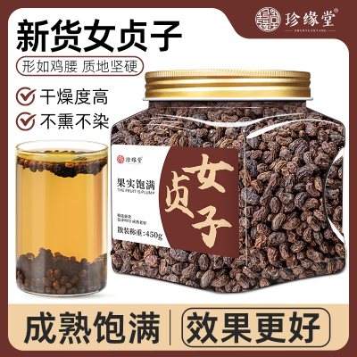 女贞子女真子深山新货搭桑葚墨旱莲组合官方旗舰店正品泡水泡酒
