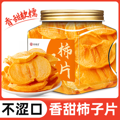 广西桂林恭城特产柿子片