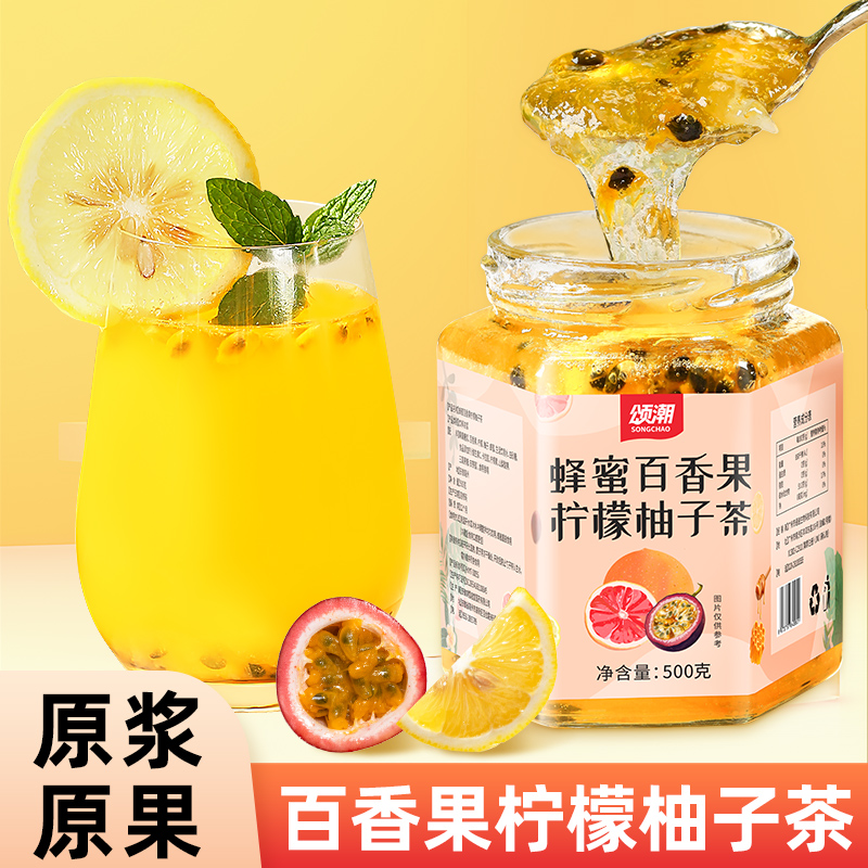 蜂蜜柚子茶百香果柠檬蜂蜜茶官方旗舰店冲水喝的饮品果酱茶冲饮