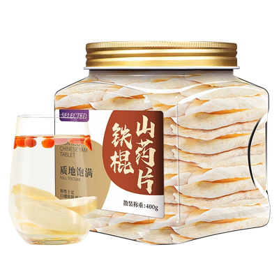 温县垆土铁棍山药片粉糯鲜美