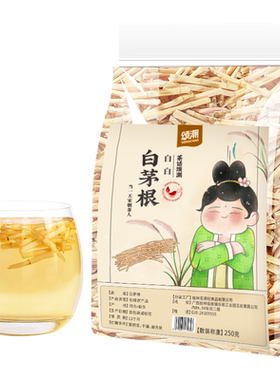当季新货无熏硫白茅根500g