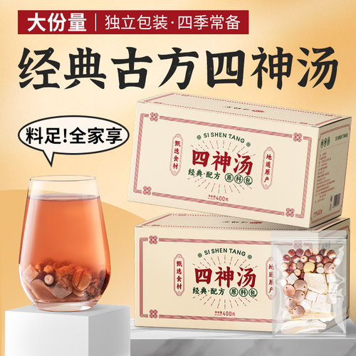 四神汤成人儿童煲汤材料