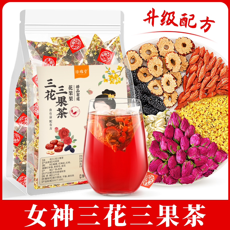 三花三果茶玫瑰花茉莉花桂花茶红枣枸杞桑葚女生泡水喝的花茶茶包