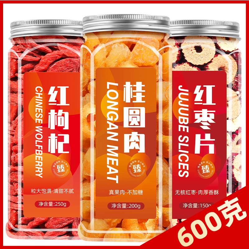 红枣桂圆枸杞茶独立罐装共700g