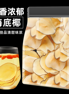 海底椰片干雪梨海底椰膏广东汤料包煲汤材料包竹蔗茅根雪梨