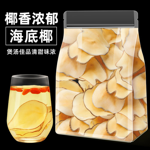 海底椰煲汤材料包片大肉厚