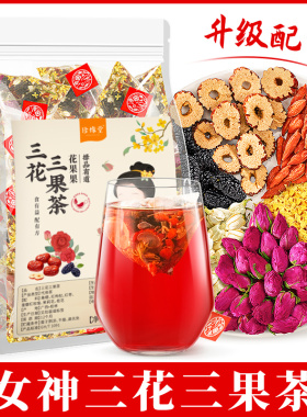 三花三果茶玫瑰花茉莉花桂花茶红枣枸杞桑葚女生泡水喝的花茶茶包