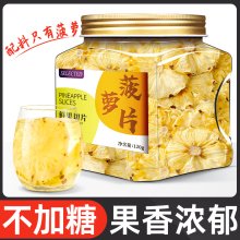 饰泡水果脯零食 菠萝干官方旗舰店凤梨干菠萝片圈波罗干水果干装