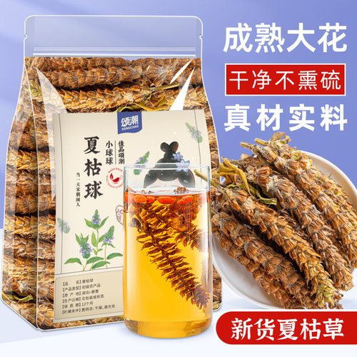 夏枯球夏枯草成熟大花