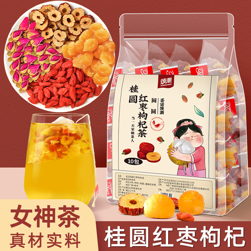 红枣枸杞桂圆茶玫瑰花三角茶包