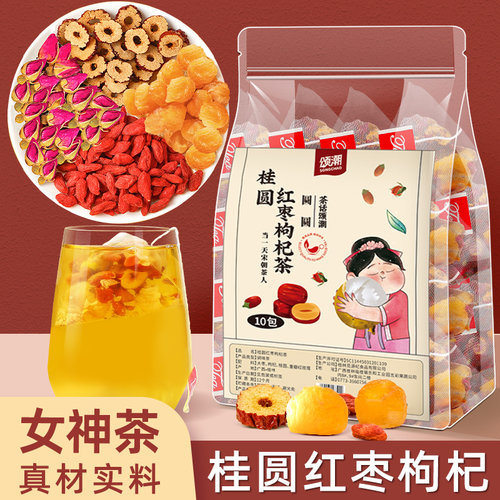 红枣枸杞桂圆茶玫瑰花三角茶包